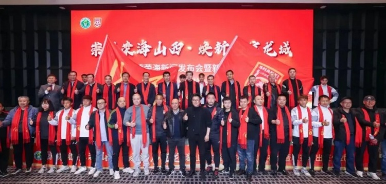 崇德榮海山西，煥新啟航龍城！山西崇德榮海舉辦新賽季出征儀式