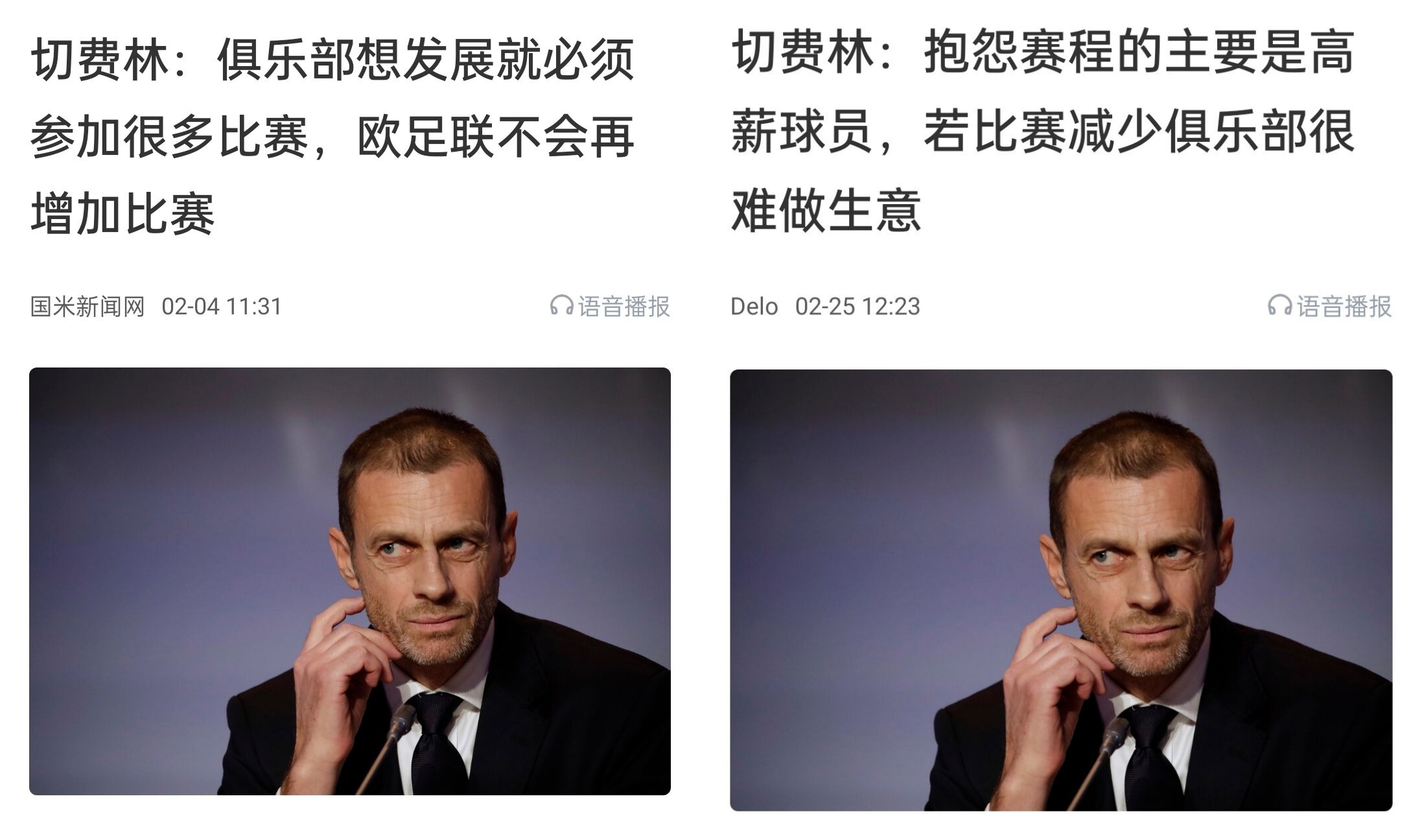 都是強隊抱怨？不多踢哪兒來高薪vs不休息怎能多踢，你怎么看