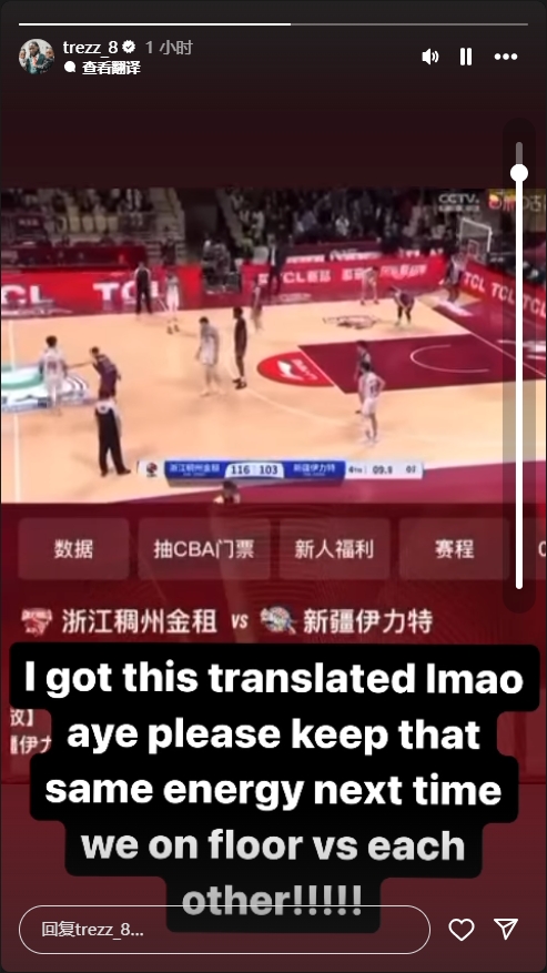 浙江解說嘲諷哈雷爾！后者轉發回應：我翻譯了希望下次你還這么狂