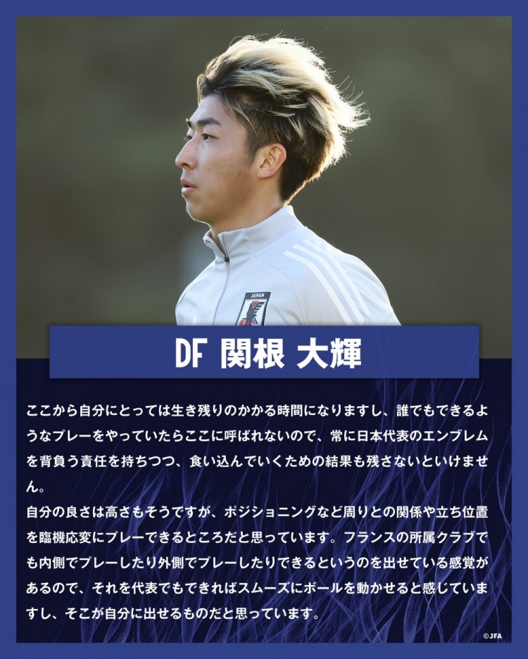 關根大輝：在日本隊表現平平無奇是不夠的，接下來是生存競賽時間
